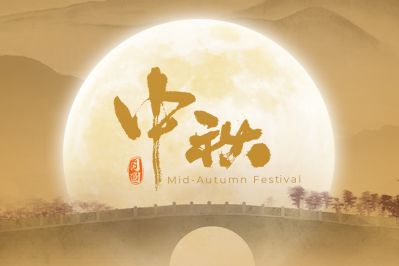 海上升明月，天涯共此時(shí)