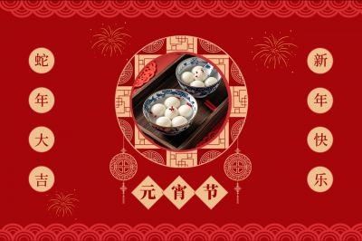 燈火闌珊處，闔家團(tuán)圓時(shí)