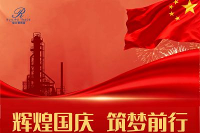 輝煌國(guó)慶 筑夢(mèng)前行